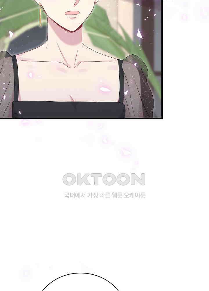 베이비가 생겼어요 134화 14