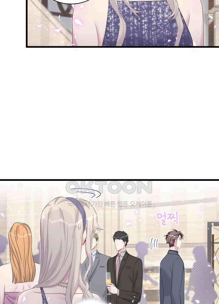 베이비가 생겼어요 134화 19