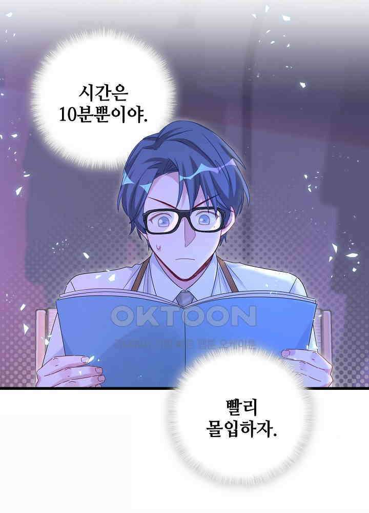 베이비가 생겼어요 135화 2
