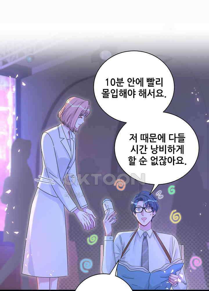베이비가 생겼어요 135화 6