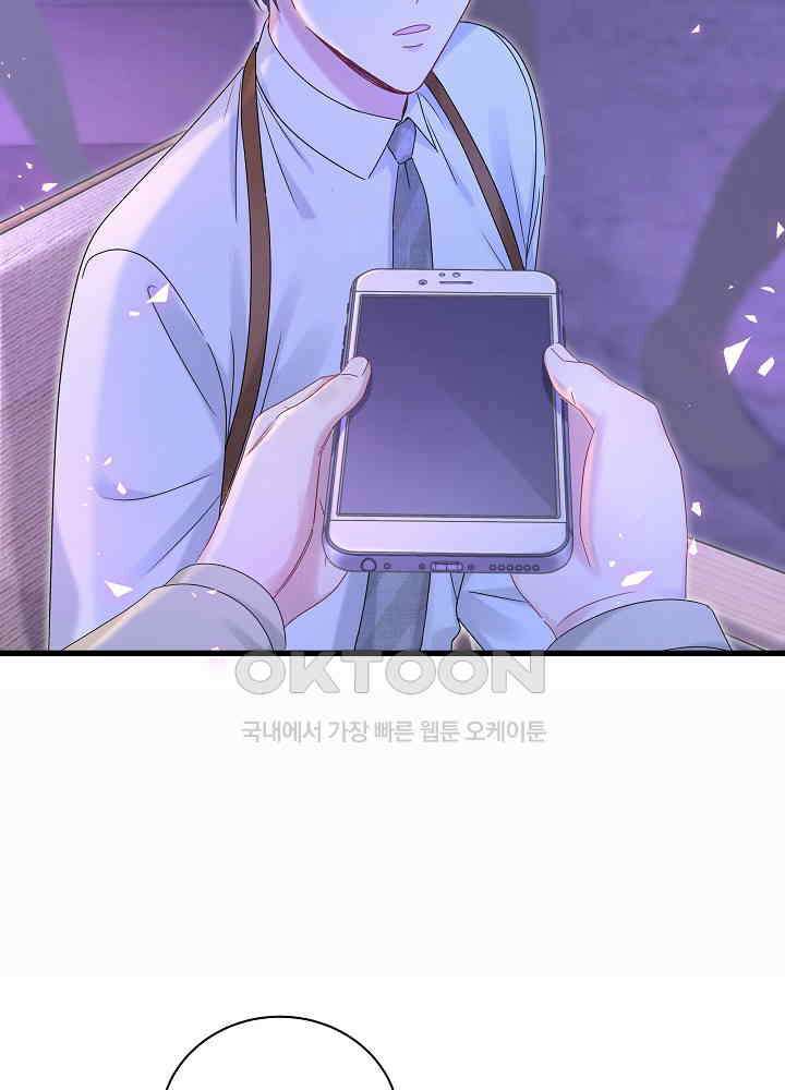 베이비가 생겼어요 135화 11