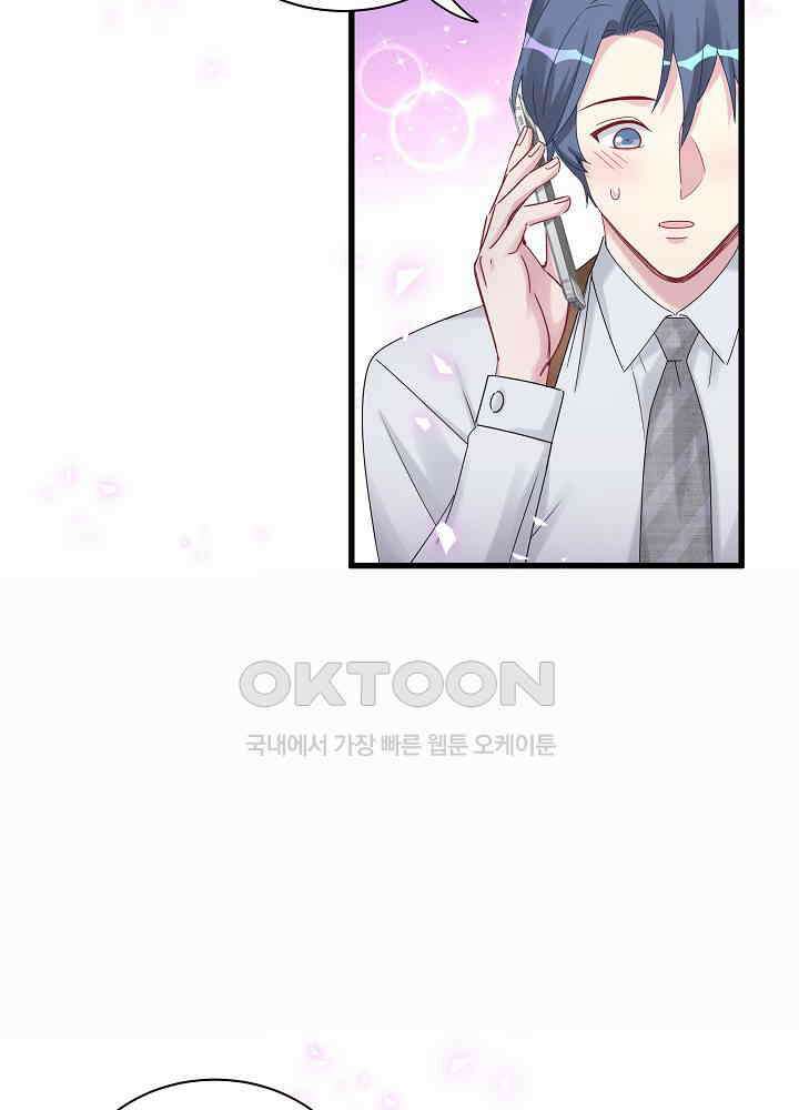 베이비가 생겼어요 135화 14