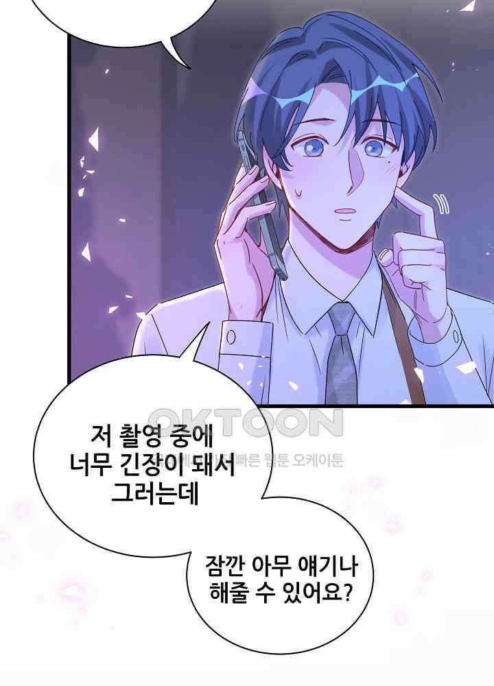 베이비가 생겼어요 135화 17
