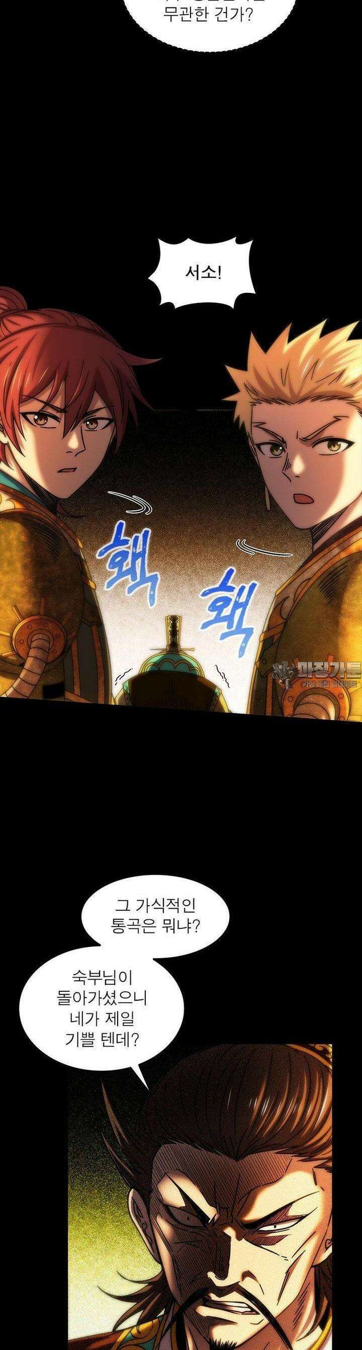 소르골 전기:천년전쟁 320화 4