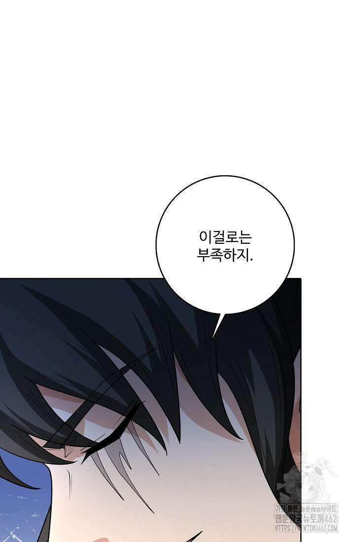 절세무신 482화 3