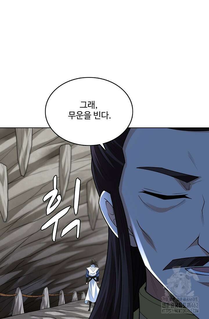 절세무신 482화 6