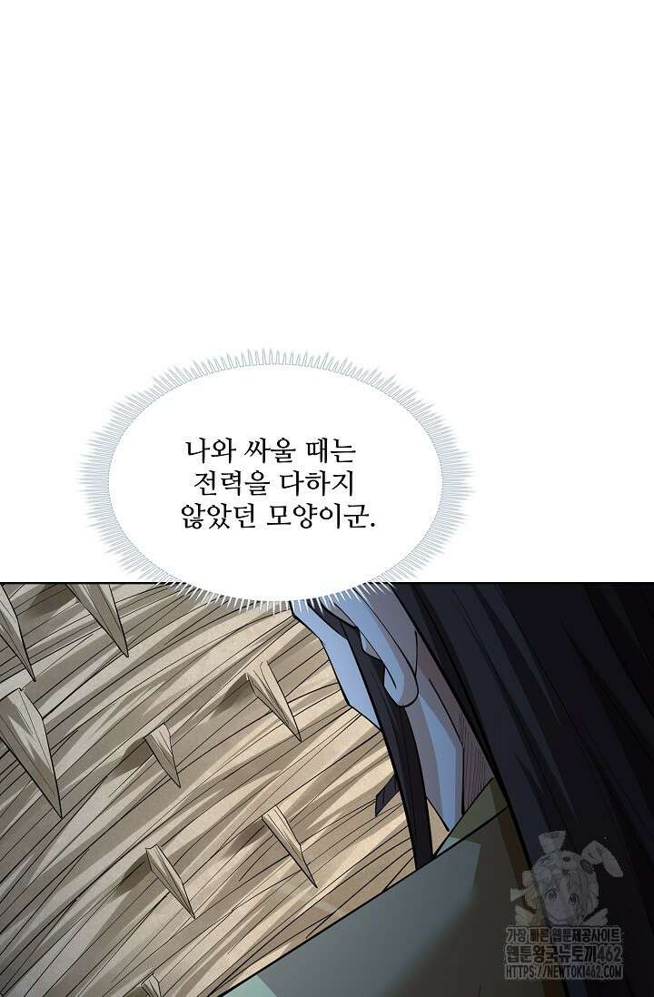 절세무신 482화 13