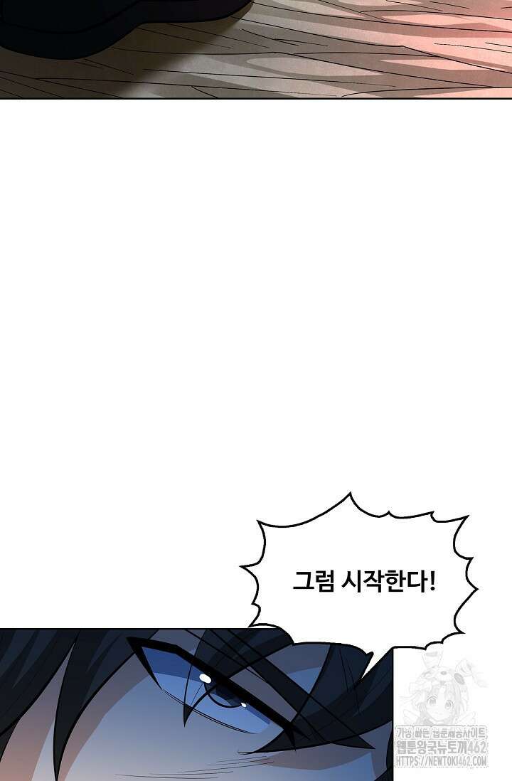 절세무신 482화 17