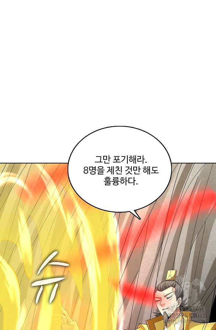 절세무신 482화 23