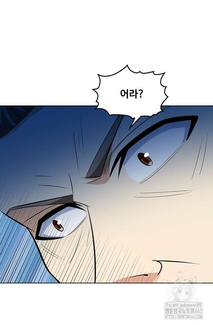 절세무신 482화 32
