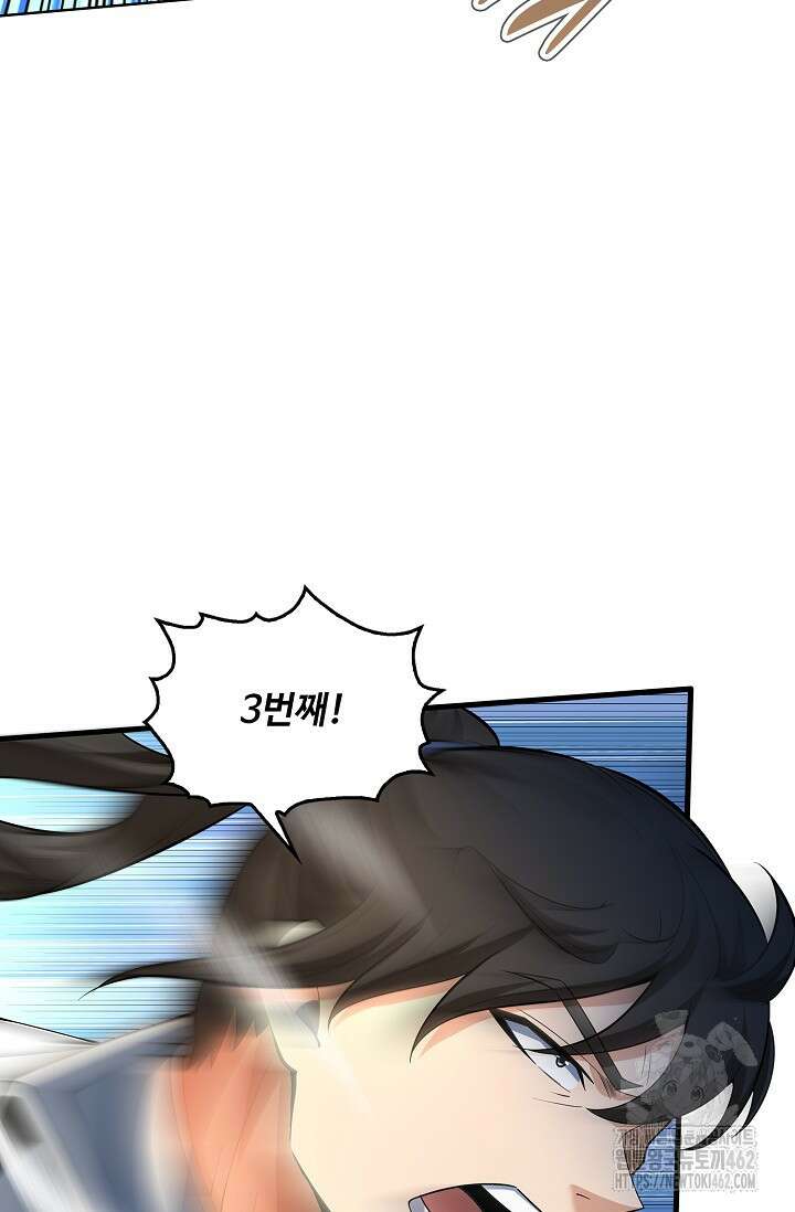 절세무신 482화 37