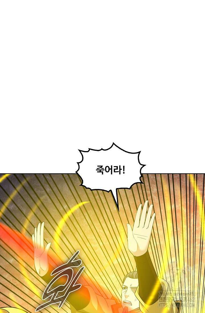 절세무신 482화 40