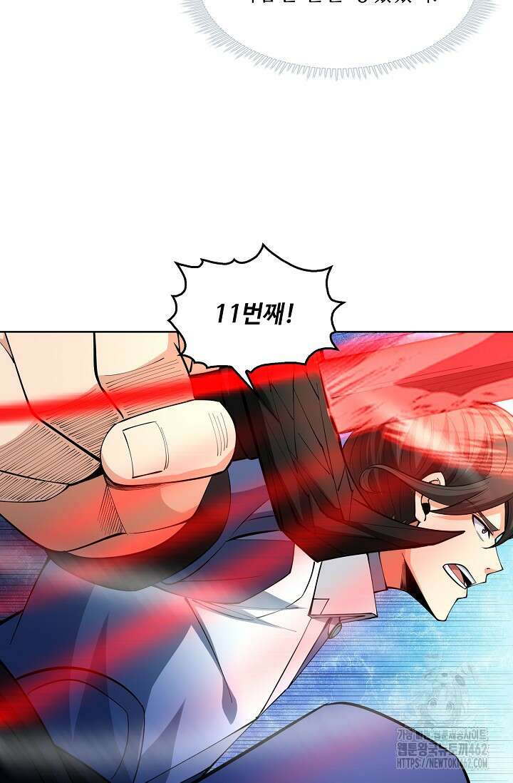 절세무신 482화 47