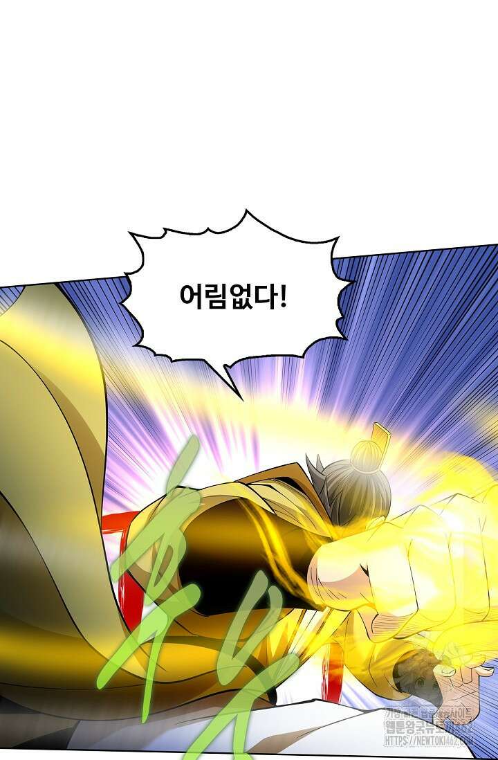 절세무신 482화 50