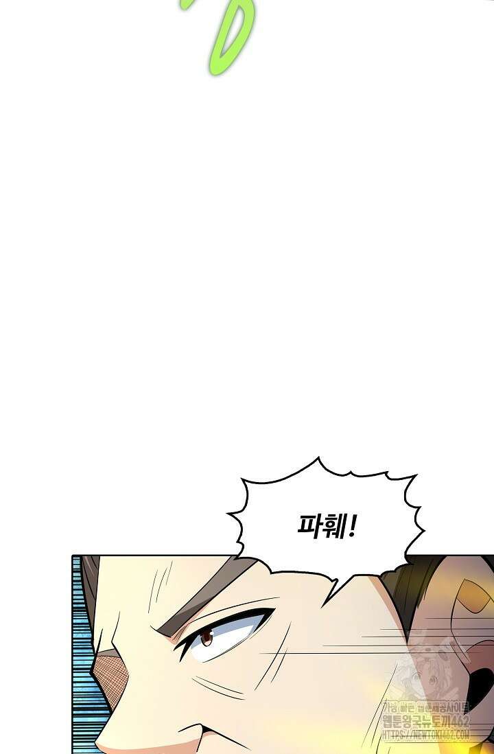 절세무신 482화 51
