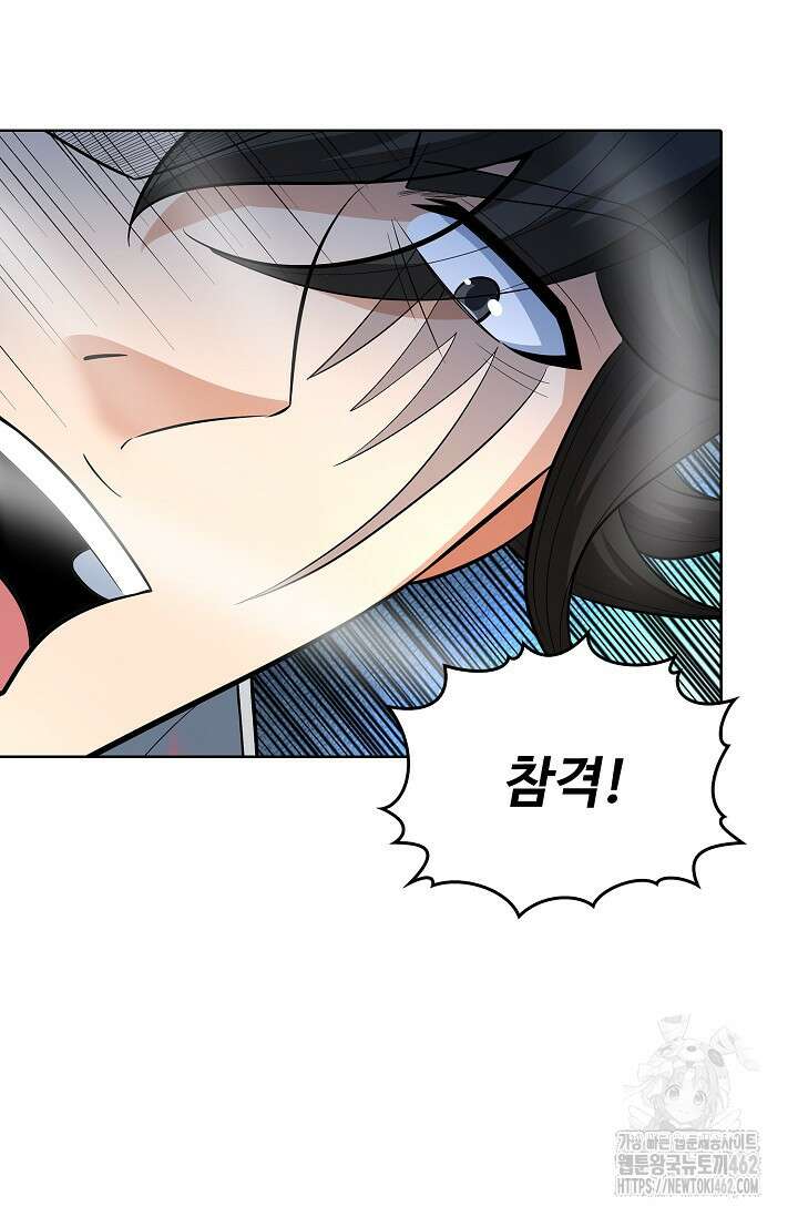 절세무신 482화 57