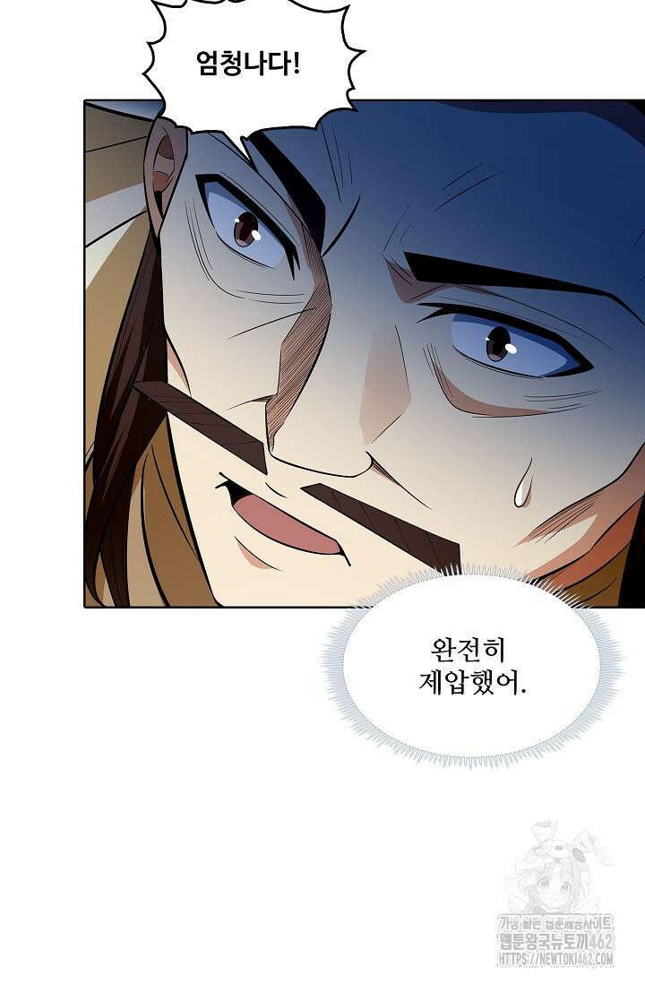 절세무신 482화 63