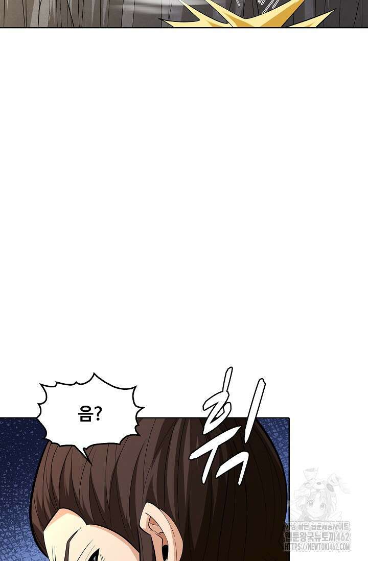절세무신 482화 65