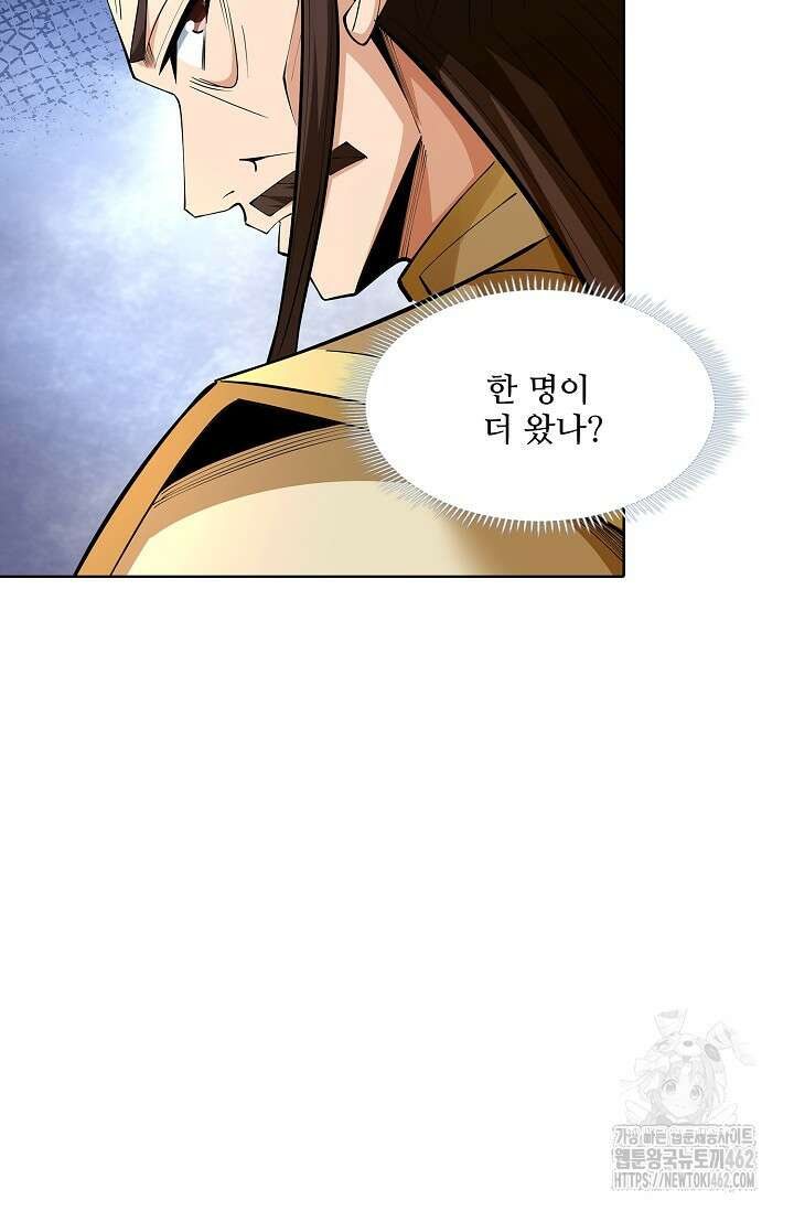 절세무신 482화 66