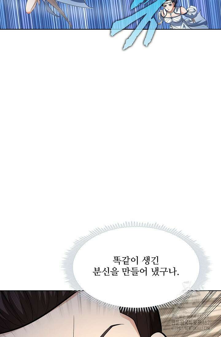 절세무신 482화 68