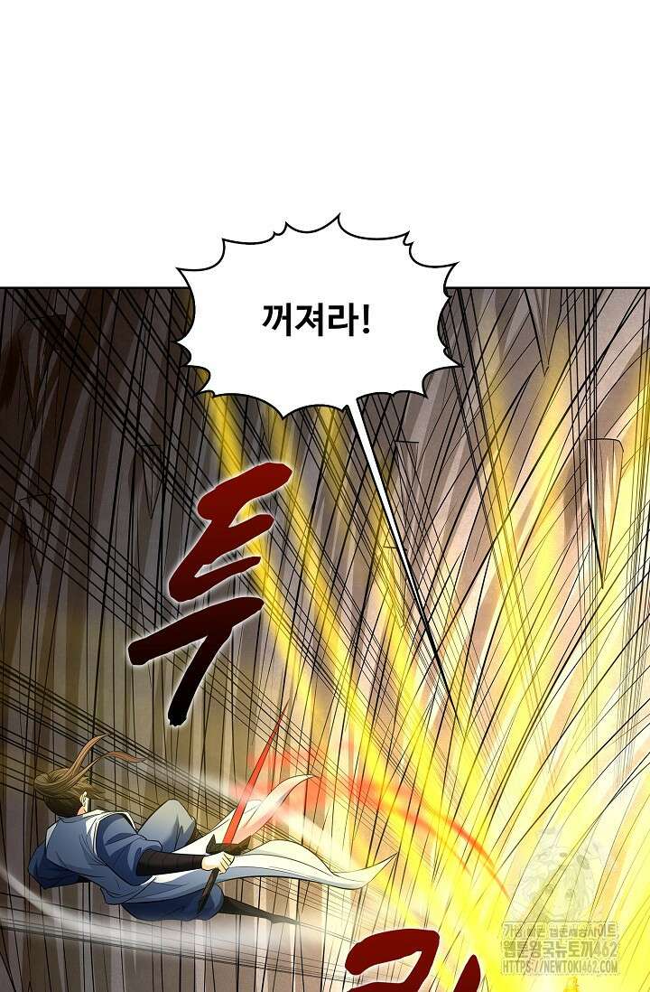 절세무신 482화 73