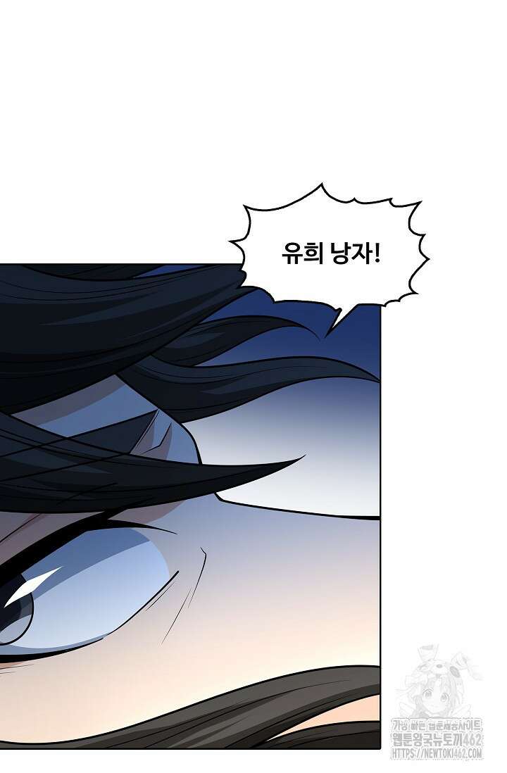절세무신 482화 76