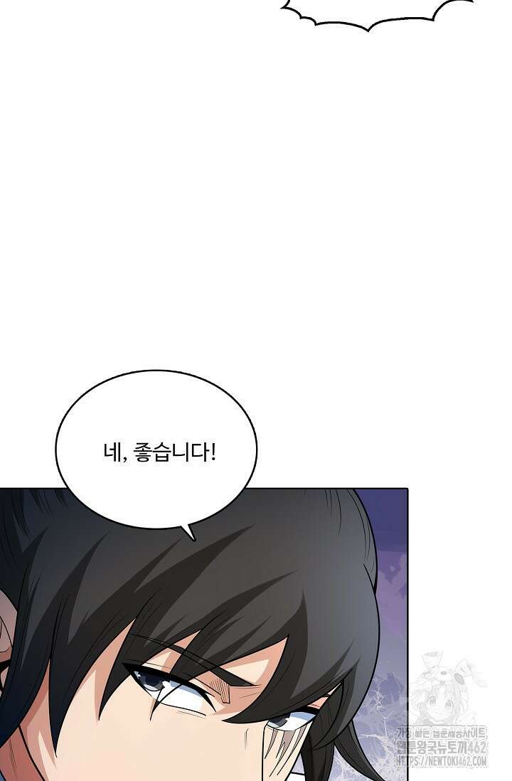 절세무신 482화 80