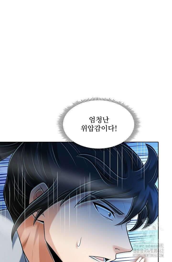 절세무신 482화 83