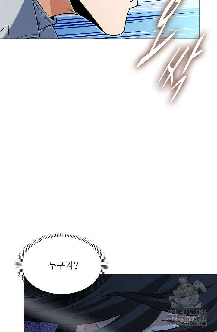 절세무신 482화 84
