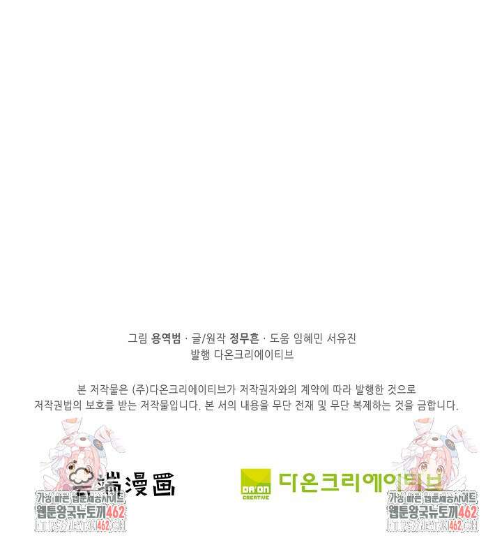 절세무신 482화 87