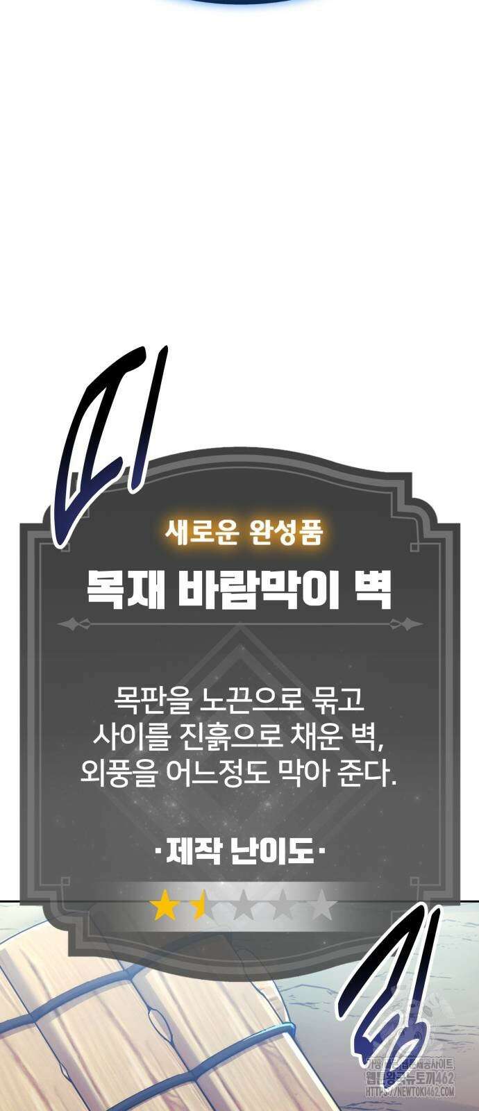 아카데미에서 살아남기 47화 2