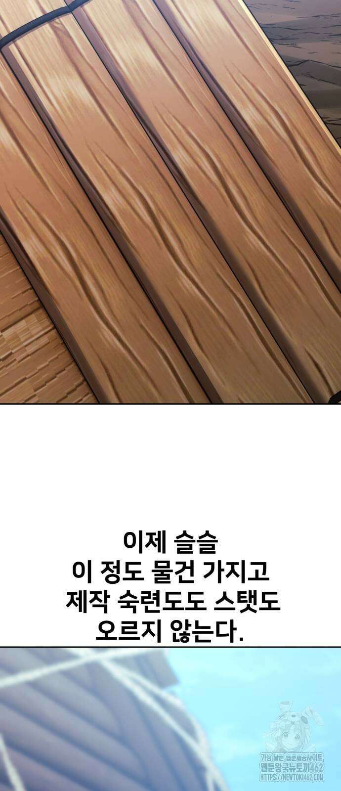 아카데미에서 살아남기 47화 3