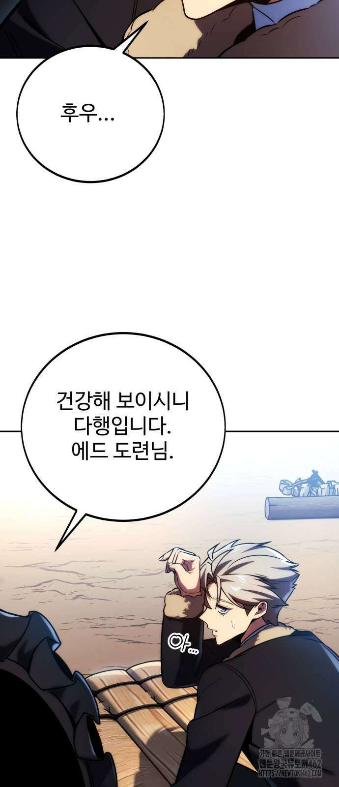아카데미에서 살아남기 47화 6