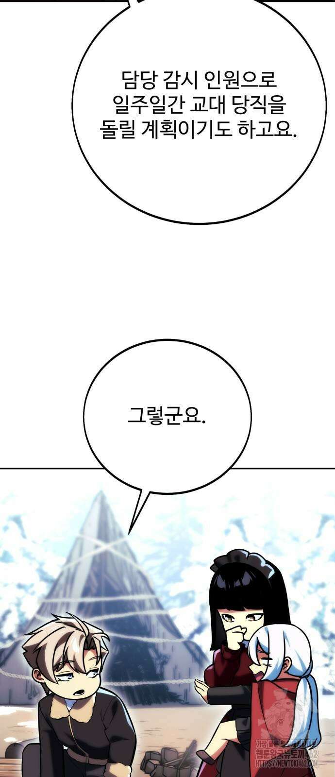 아카데미에서 살아남기 47화 10
