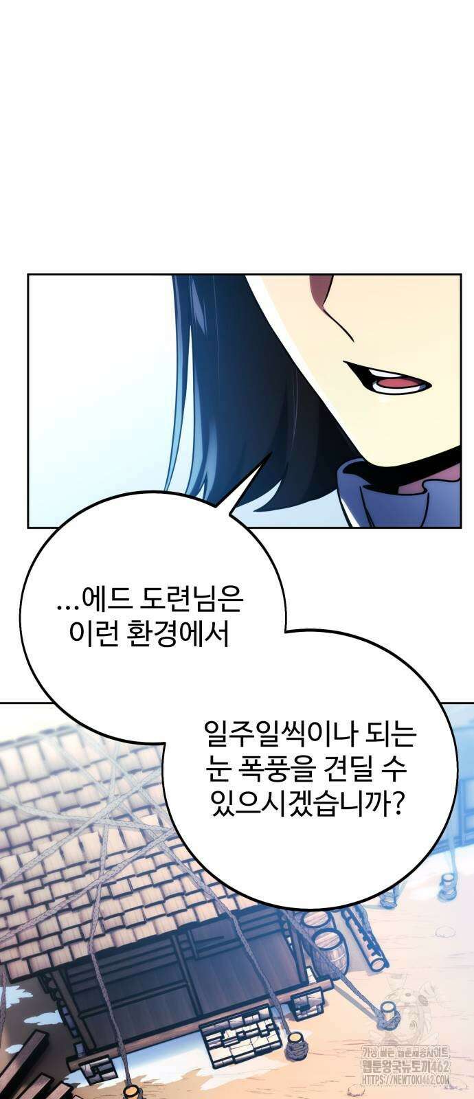 아카데미에서 살아남기 47화 12