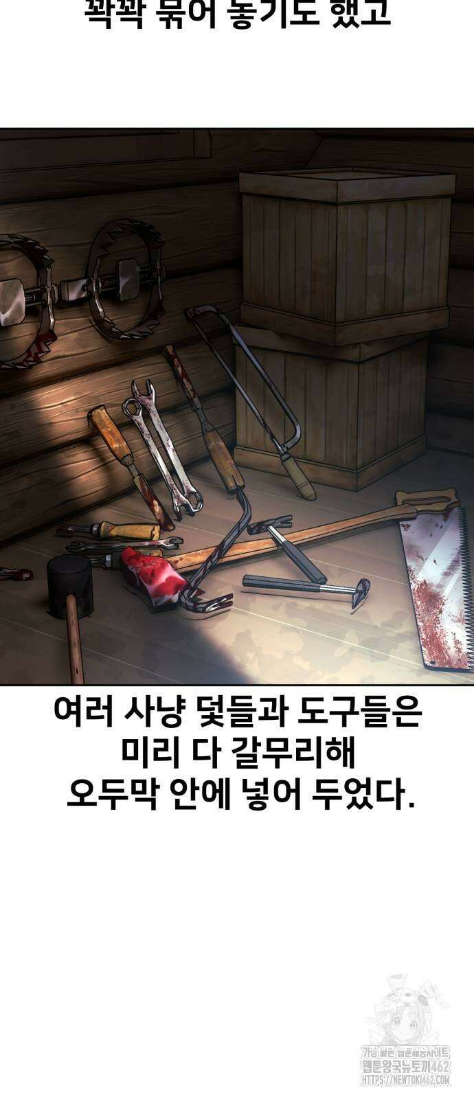 아카데미에서 살아남기 47화 15