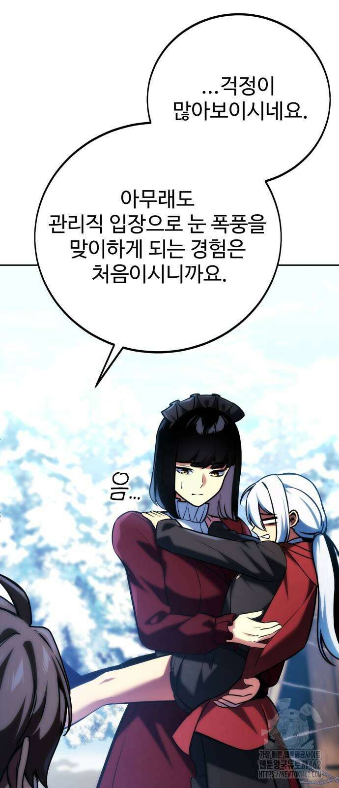 아카데미에서 살아남기 47화 18