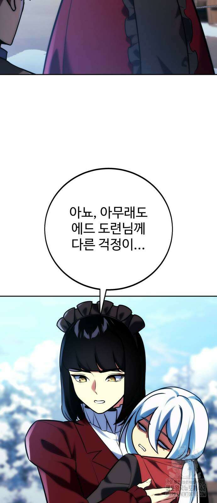 아카데미에서 살아남기 47화 19