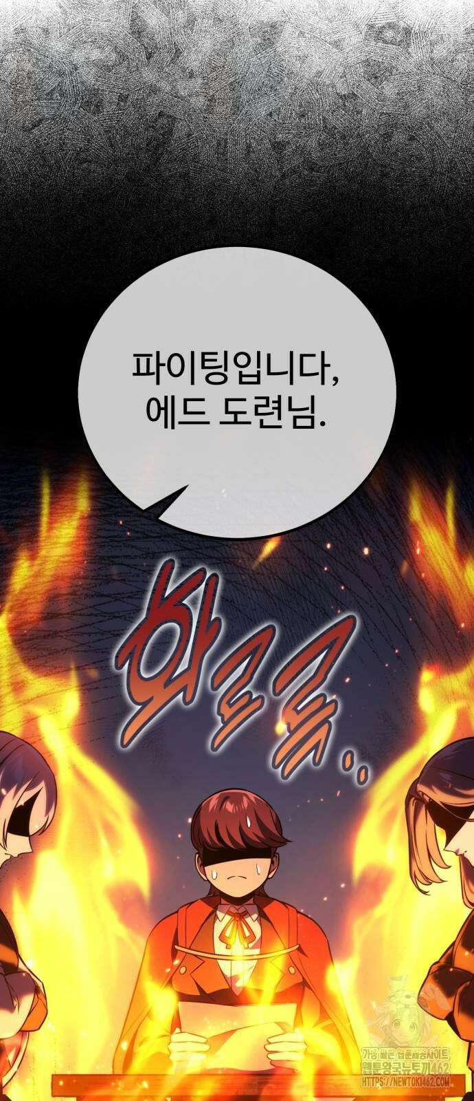 아카데미에서 살아남기 47화 22
