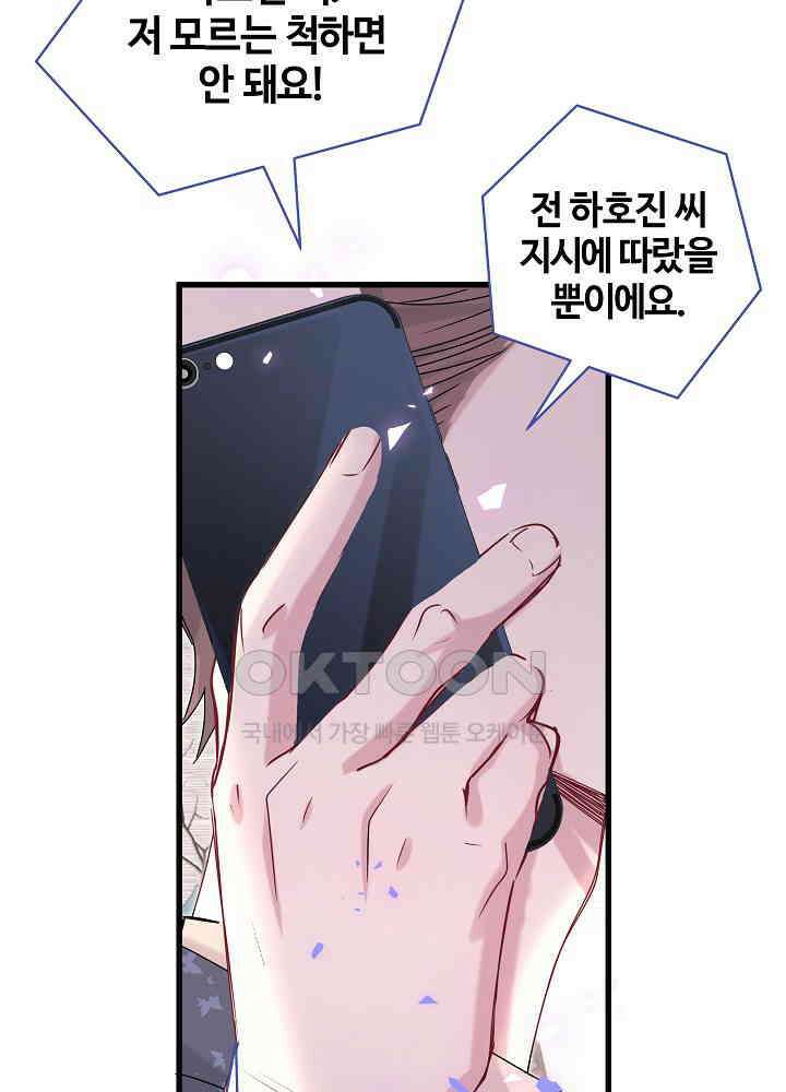 베이비가 생겼어요 148화 2