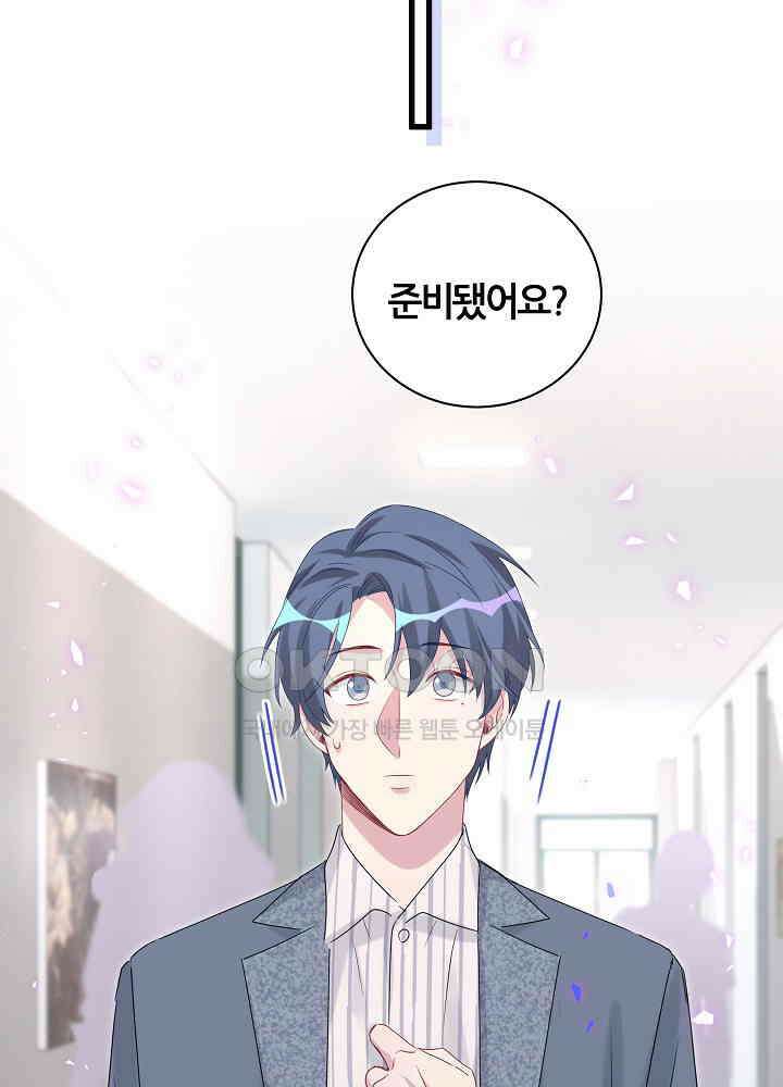 베이비가 생겼어요 148화 11