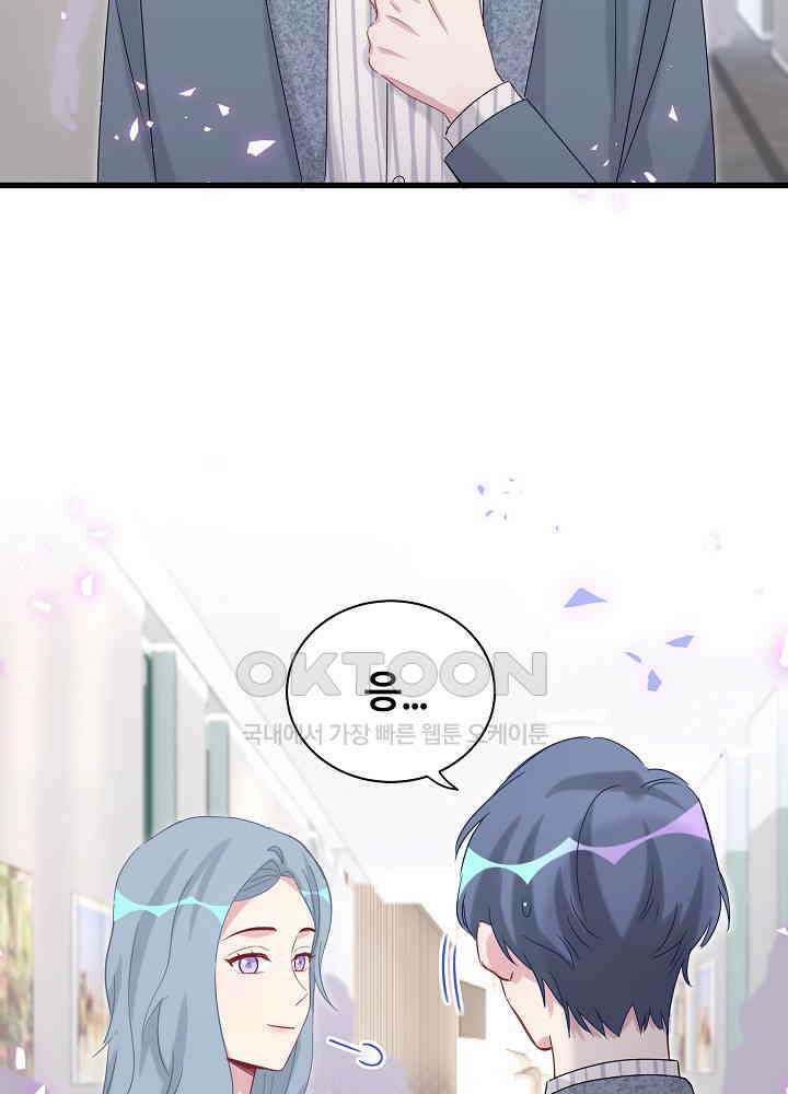 베이비가 생겼어요 148화 12