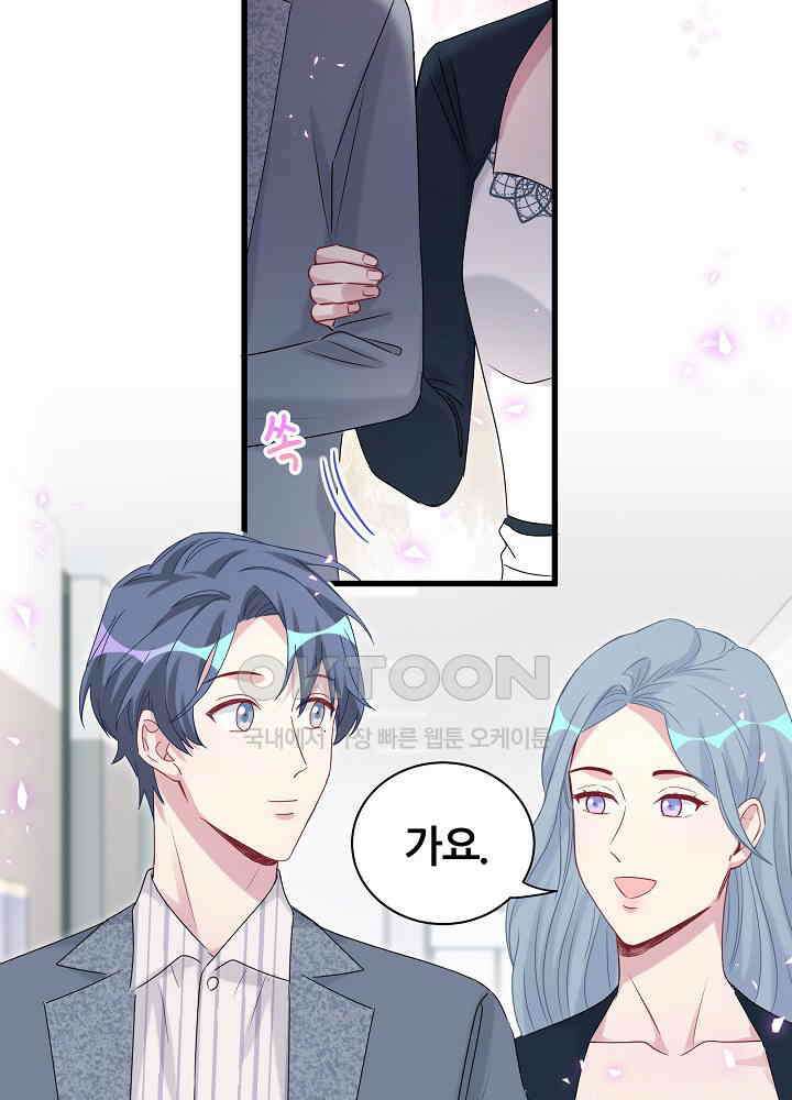베이비가 생겼어요 148화 14