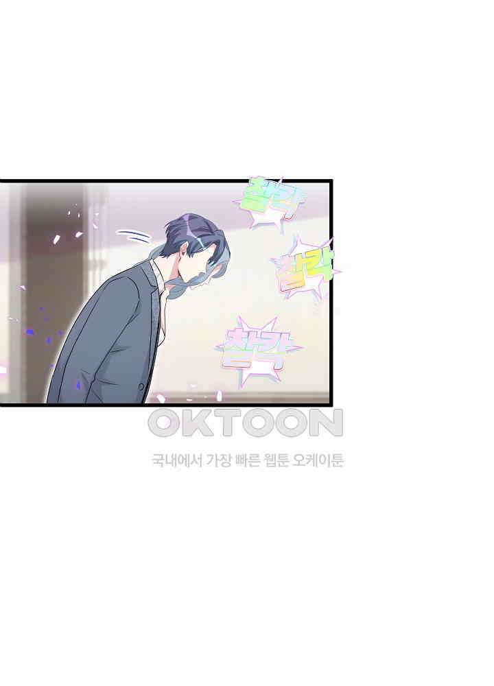 베이비가 생겼어요 148화 17
