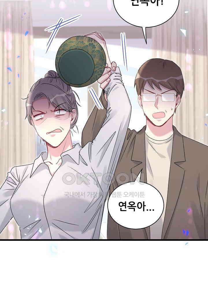 베이비가 생겼어요 150화 5