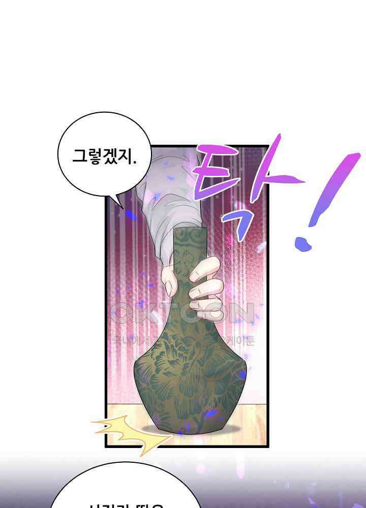 베이비가 생겼어요 150화 10