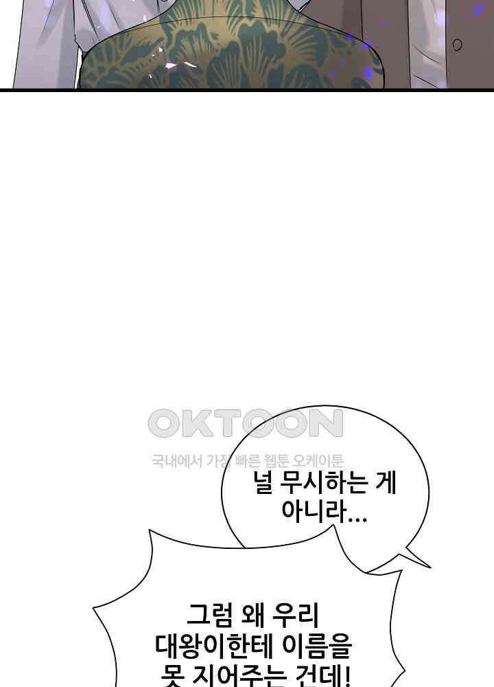 베이비가 생겼어요 150화 12