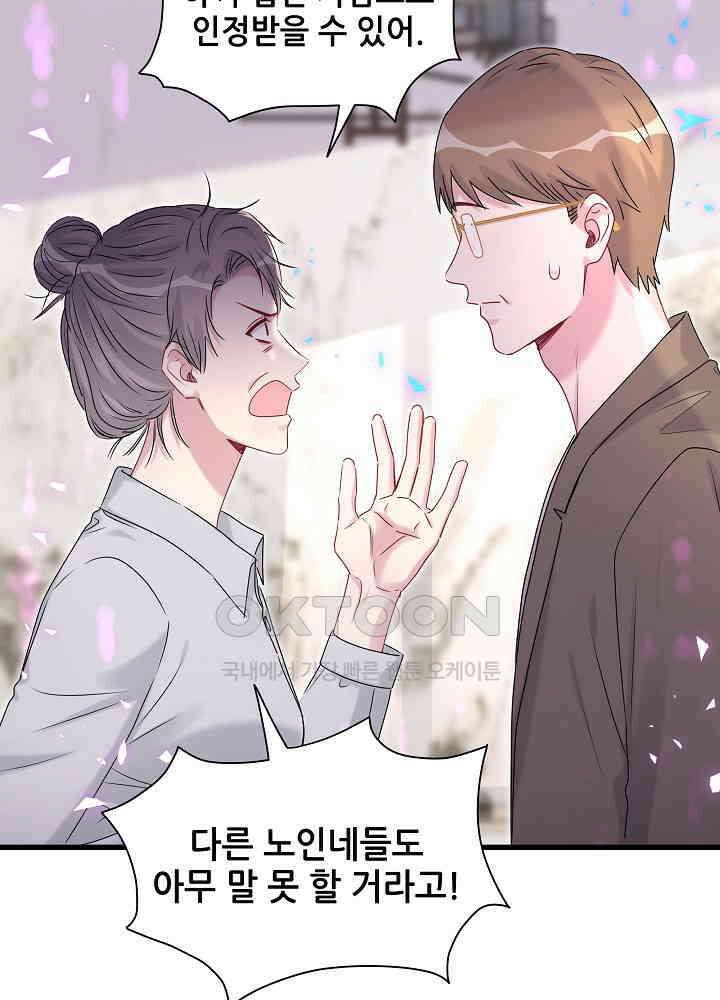 베이비가 생겼어요 150화 15