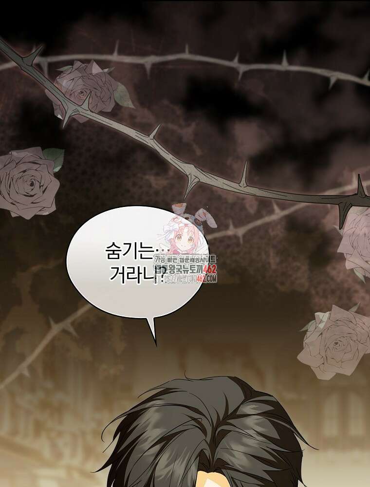 새 남편을 구합니다 20화 1