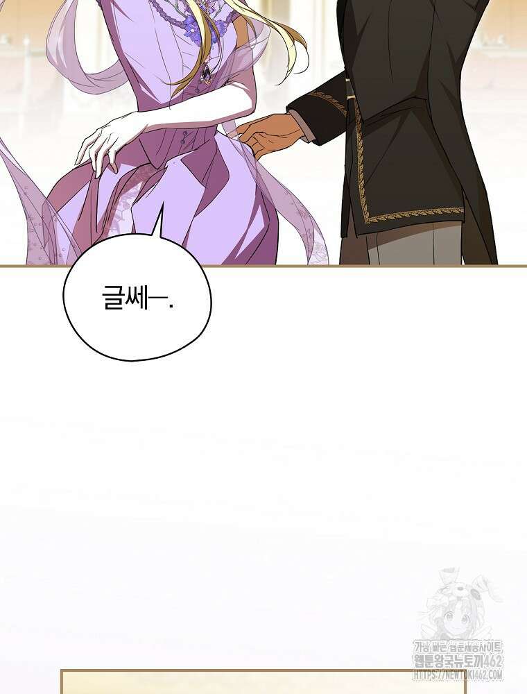 새 남편을 구합니다 20화 6